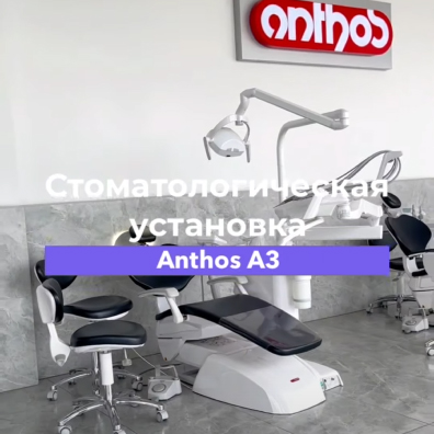 Anthos A3
