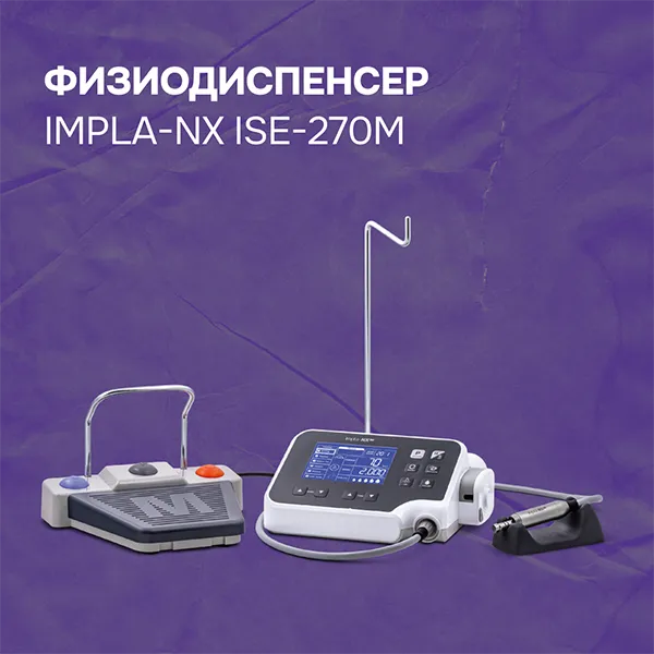 Физиодиспенсер Impla-NX ISE-270M