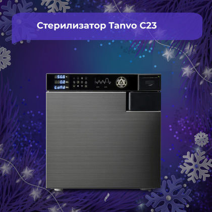 Стерилизатор PRIMA Tanvo C23