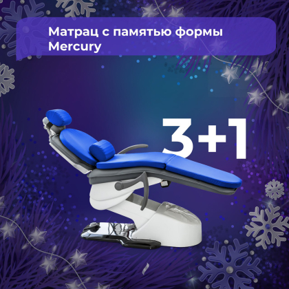 Матрас с памятью формы Mercury 3+1