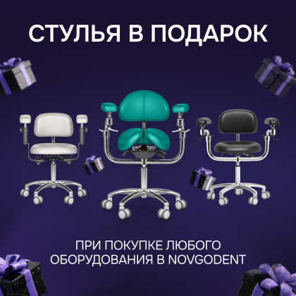 Стулья в подарок