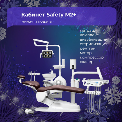 Кабинет 1. Safety M2+ нижняя подача