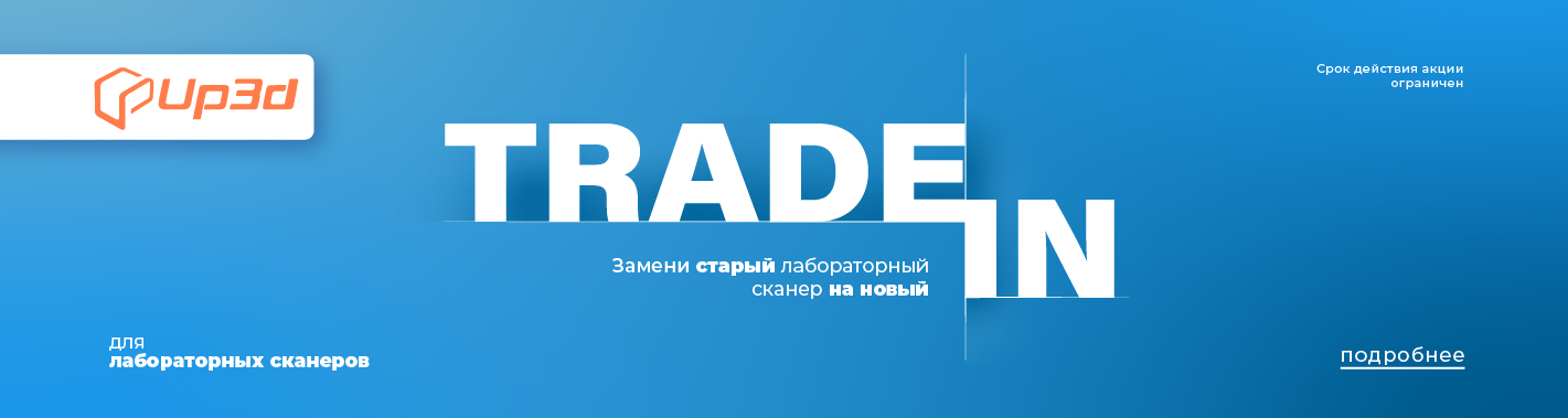 Замени старый сканер на новый!