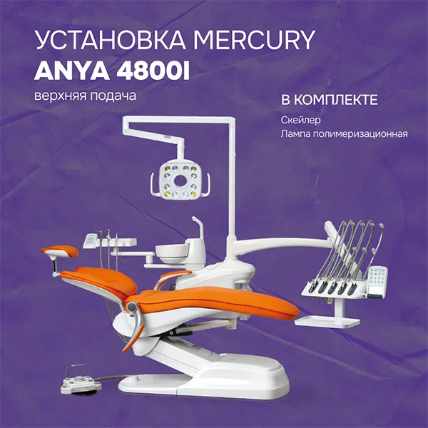 Установка Anya 4800i верхняя подача