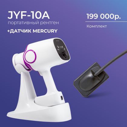 JYF-10A + датчик Mercury