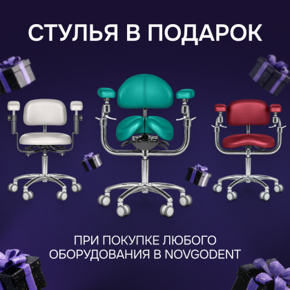 Стулья в подарок