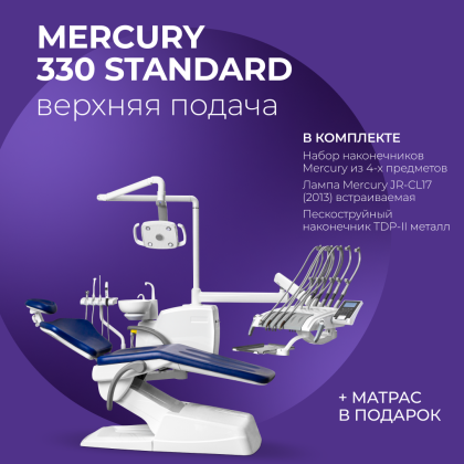 Mercury 330 стандарт верхняя подача + матрас в подарок