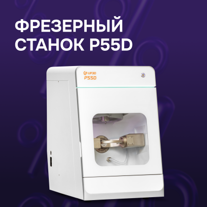 Фрезерный станок P55D