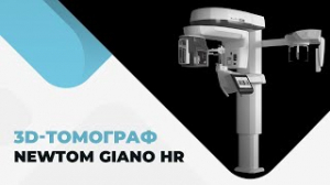 3D-томограф NewTom Giano HR. Краткий обзор