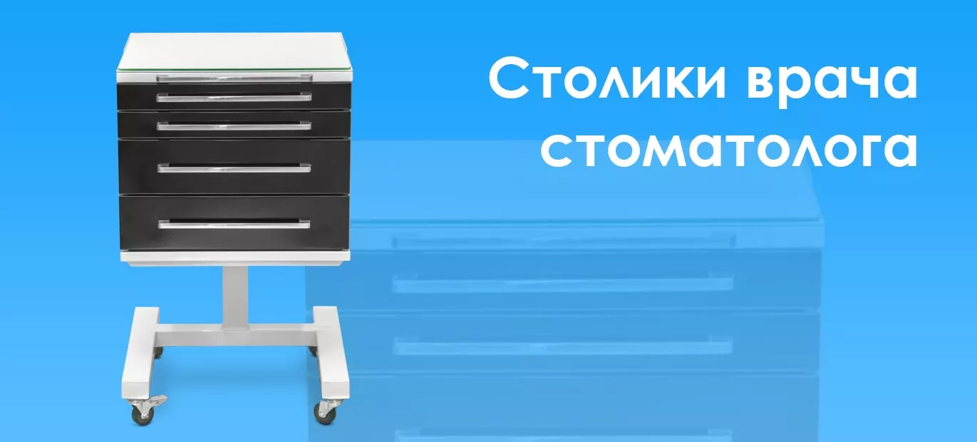 Столики