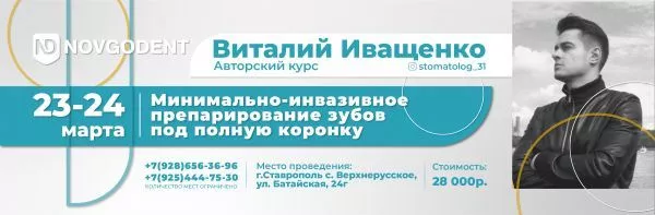 2-дневный курс Виталия Иващенко 23-24 марта 2021 2-дневный курс Виталия Иващенко 23-24 марта 2021
